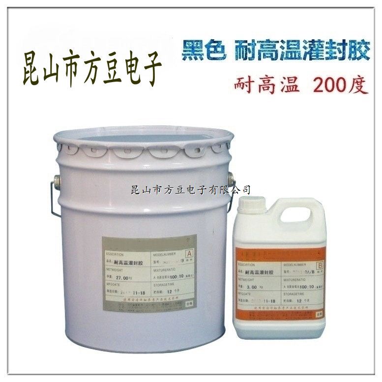 FD3011-A/B （黑色） 耐高温环氧灌封胶
